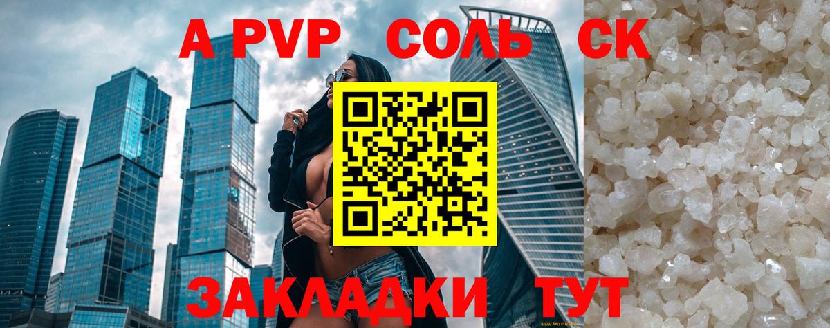 A-PVP Crystall  APVP  Симферополь  Alpha-PVP кристаллы  A-PVP Crystall  Вход с VPN 