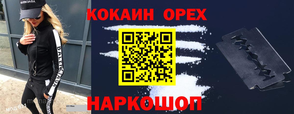 Кокаин Перу Симферополь