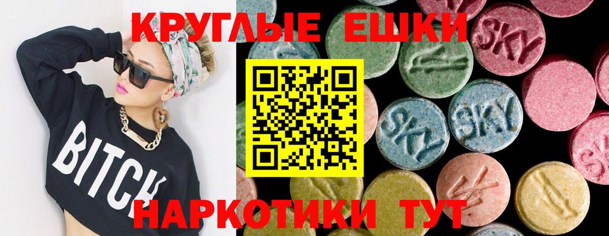 Ecstasy  ЭКСТАЗИ таблы  ЭКСТАЗИ XTC  Вход с VPN  Симферополь 