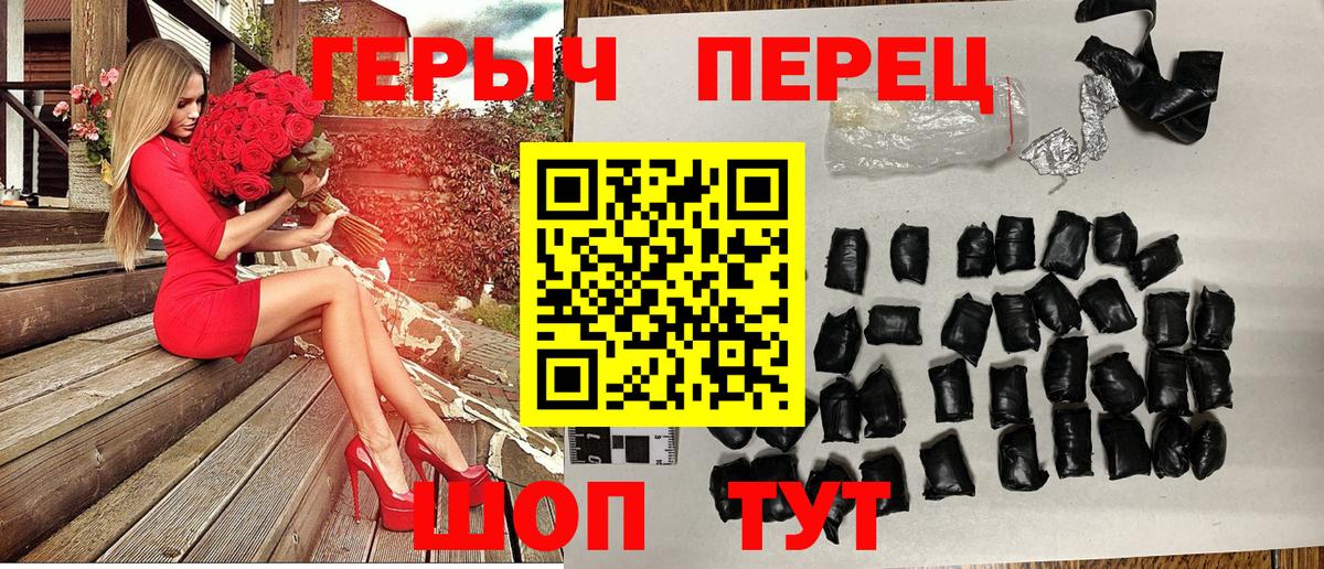 ГЕРОИН Афган  Вход с VPN  Симферополь 