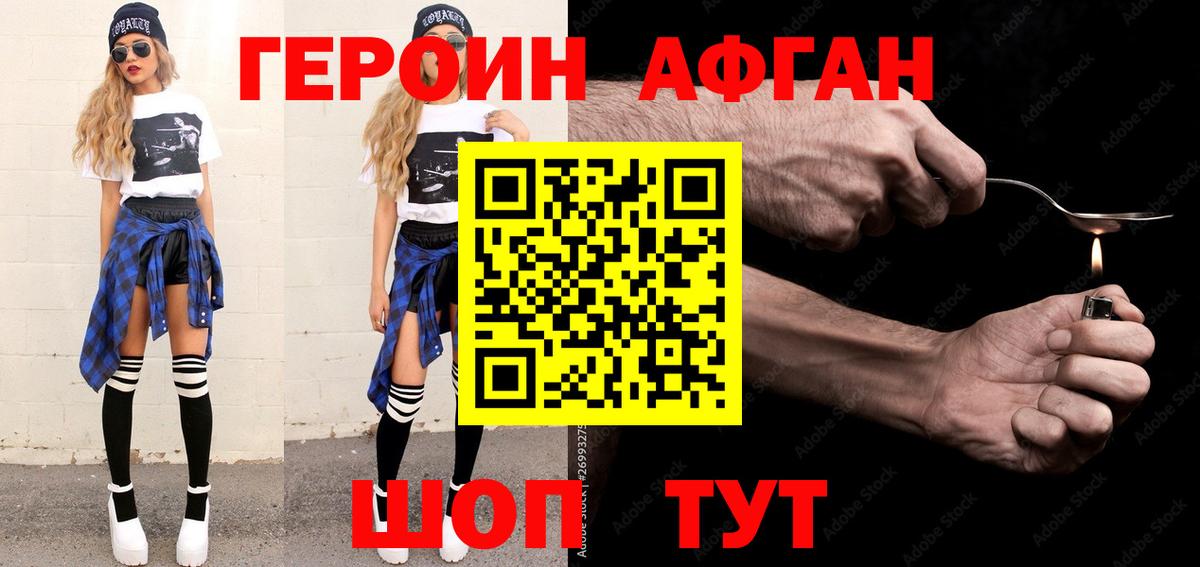 ГЕРОИН герыч Симферополь