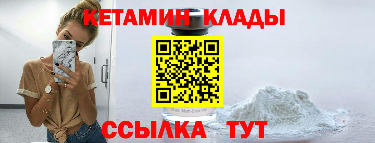 Кетамин ketamine  Вход с VPN  ссылка на мегу маркетплейс  Симферополь 