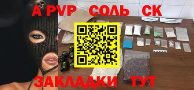трава Партизанск