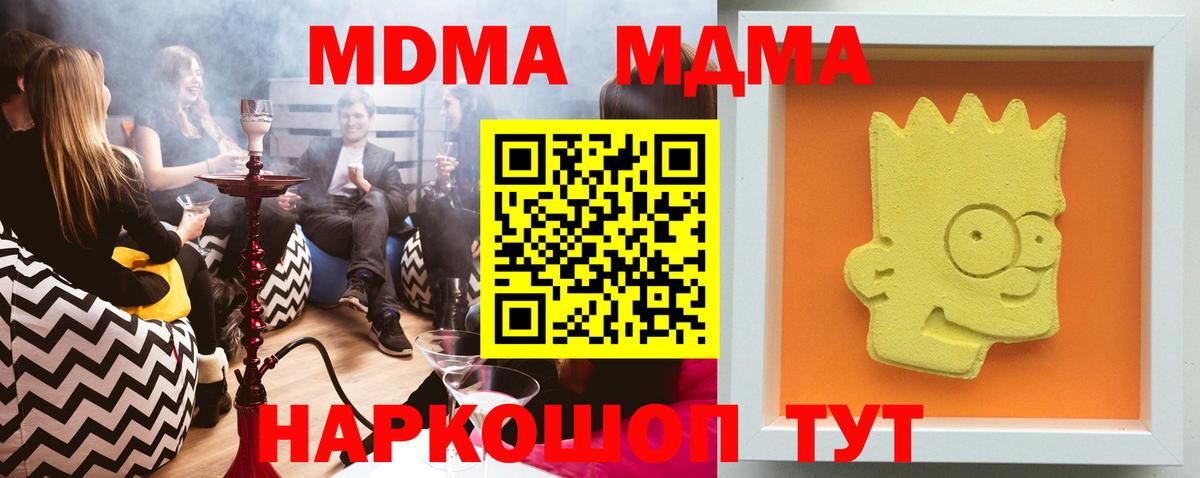 MDMA crystal Симферополь