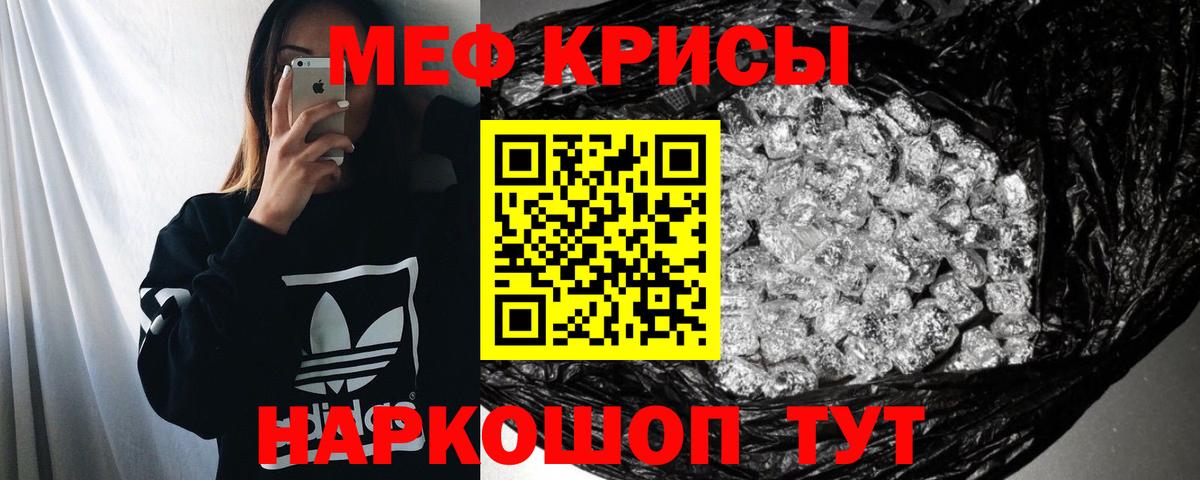 МЕФ кристаллы  Вход с VPN  Мефедрон  Симферополь  МЯУ-МЯУ mephedrone 