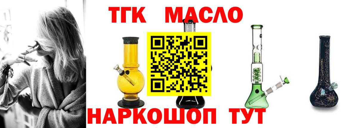 Дистиллят ТГК Wax Симферополь