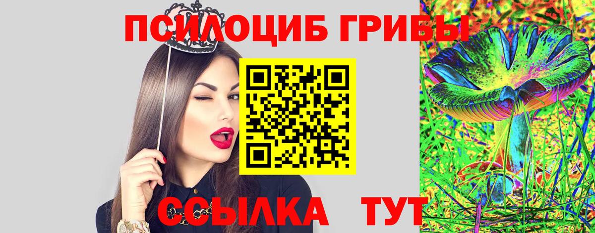 Псилоцибиновые грибы ЛСД  Вход с VPN  Симферополь 